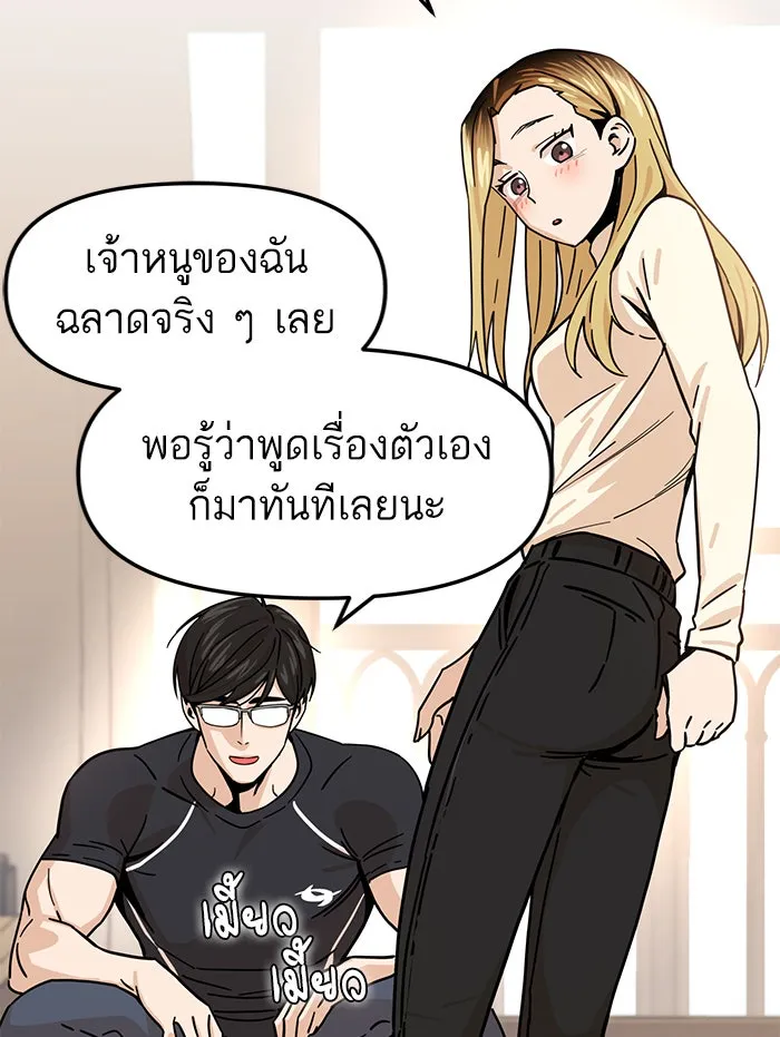 โชคชะตานำพารัก ตอนที่ 4 สัญญาฉบับนี้เกิดจากการตกลงกันขอ รูปที่ 59