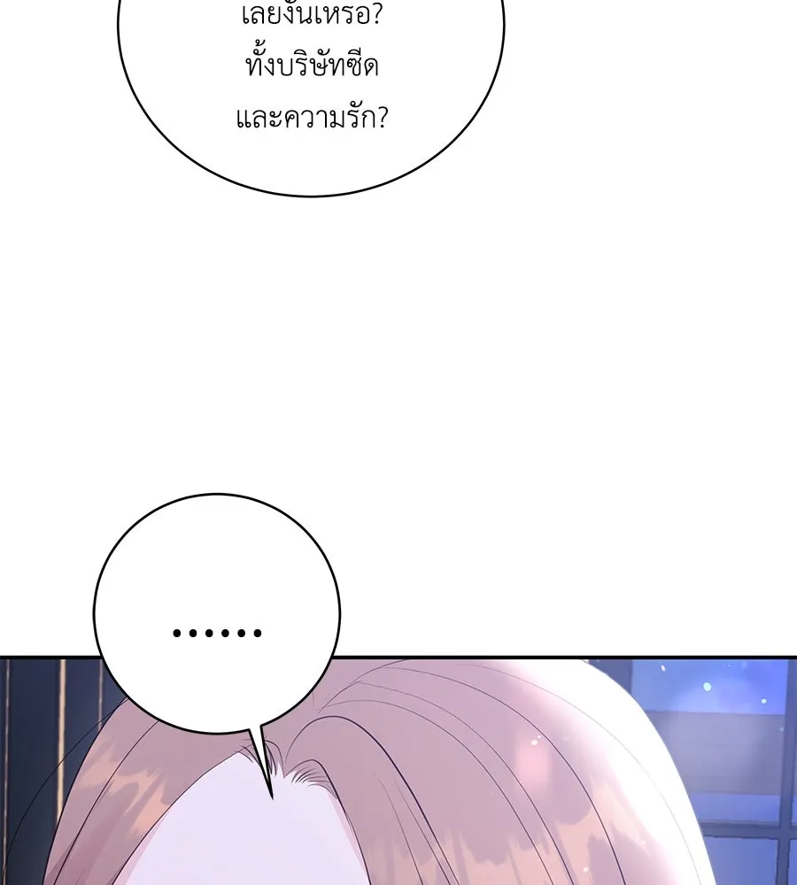 คิมหันต์นิรันดร ตอนที่ 49 รูปที่ 43