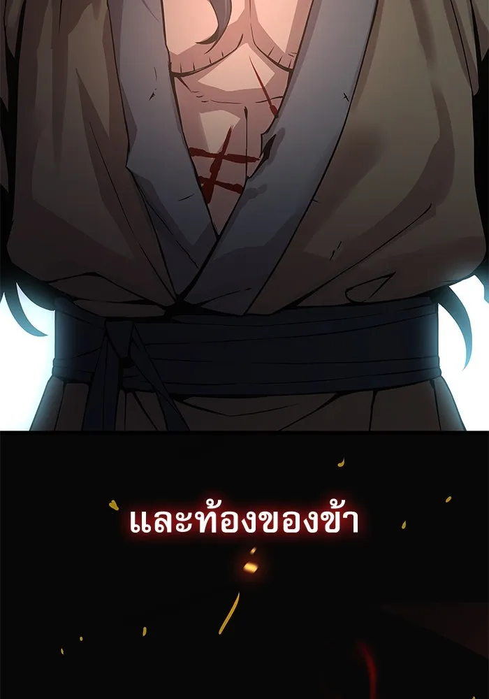 ลับลางลวง ตอนที่ 32 เครื่องหมาย รูปที่ 184