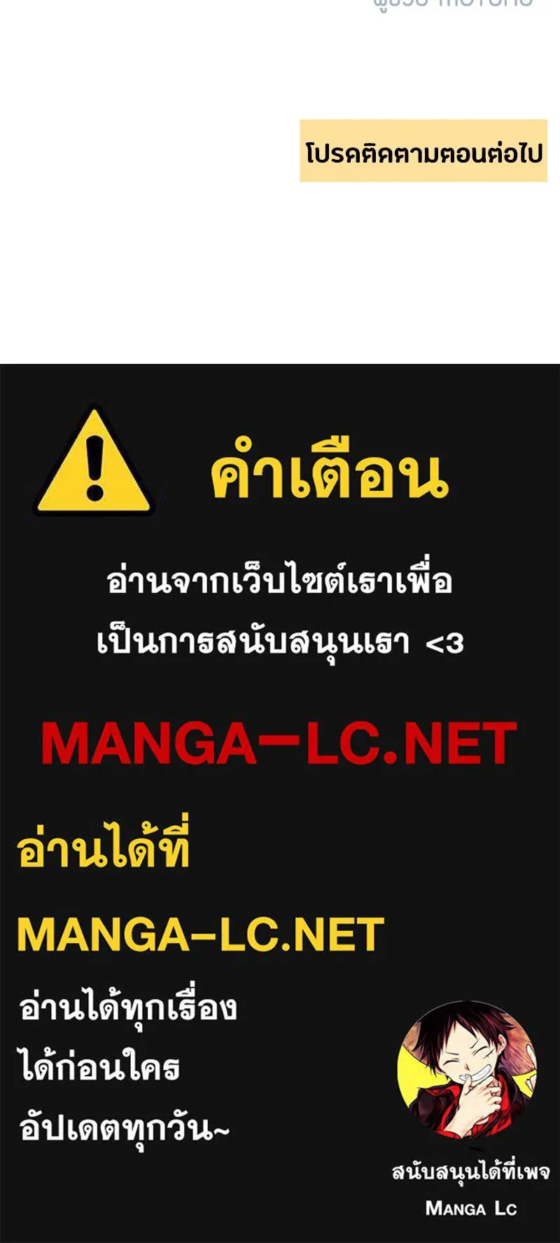 เป็นวัยรุ่นมันเหนื่อย ตอนที่ 56 รูปที่ 113