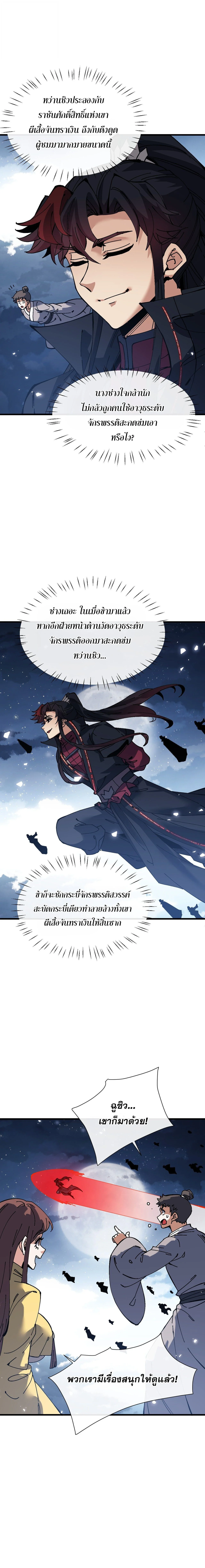 Manga-lc-com อ่านมังงะ อ่านการ์ตูน ออนไลน์ ฟรี Devious Son of Heaven อาจารย์ ศิษย์บ้าขอกบฎนะขอรับ ตอนที่ 1 2 3 4 5 6 7 8 9 10 11 12 13 14 ฟรี ไม่มีโฆษณา Manga-lc - อ่าน มังงะ อ่าน การ์ตูน ออนไลน์ อ่านมังงะ ฟรี