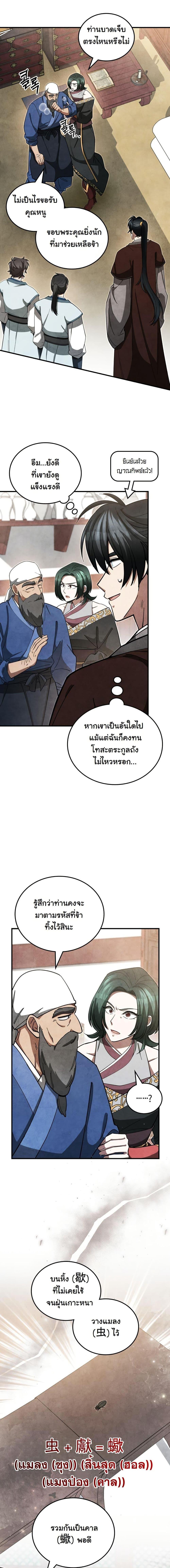 Manga-lc-com อ่านมังงะ อ่านการ์ตูน ออนไลน์ ฟรี How to Survive as a Martial World Civil Servant ตอนที่ 1 2 3 4 5 6 7 8 9 10 11 12 13 14 ฟรี ไม่มีโฆษณา Manga-lc - อ่าน มังงะ อ่าน การ์ตูน ออนไลน์ อ่านมังงะ ฟรี