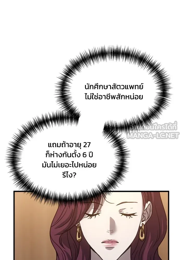 ชีวิตรักฉบับเดจาวู ตอนที่ 22 รูปที่ 21