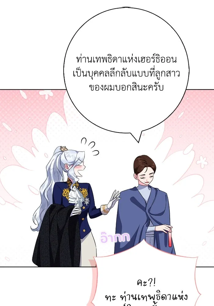 ฉันกลายเป็นแม่พระเอกนิยายจอมเสเพล ตอนที่ 68 รูปที่ 32