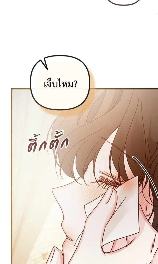 ชีวิตนี้เพื่อเธอ ตอนที่ 29 รูปที่ 86