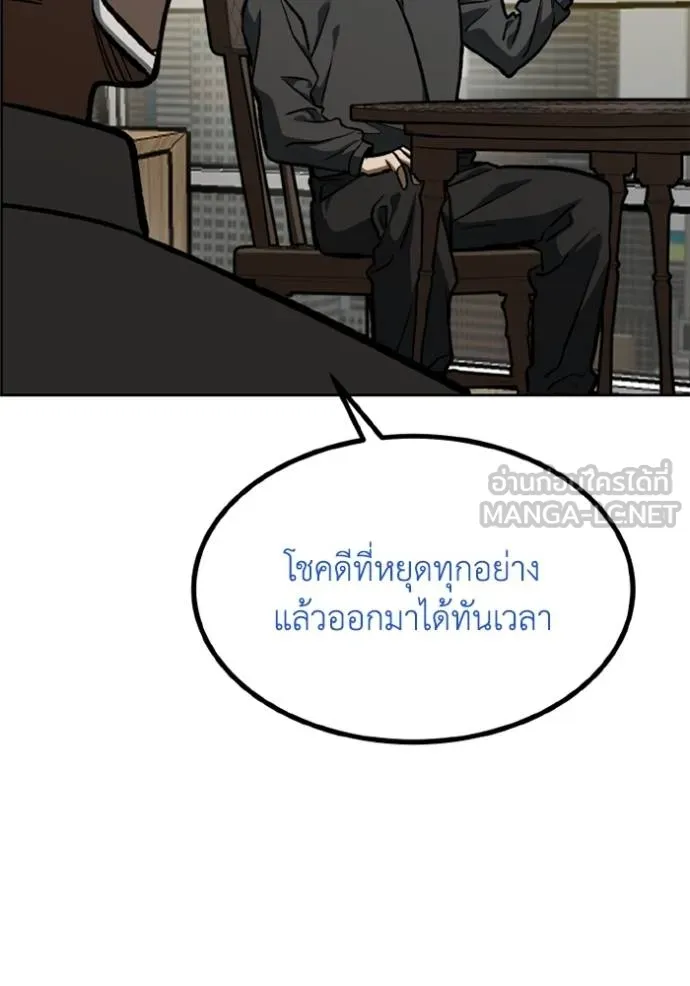ราชาแห่งอ็อกทากอน ตอนที่ 157 รูปที่ 7