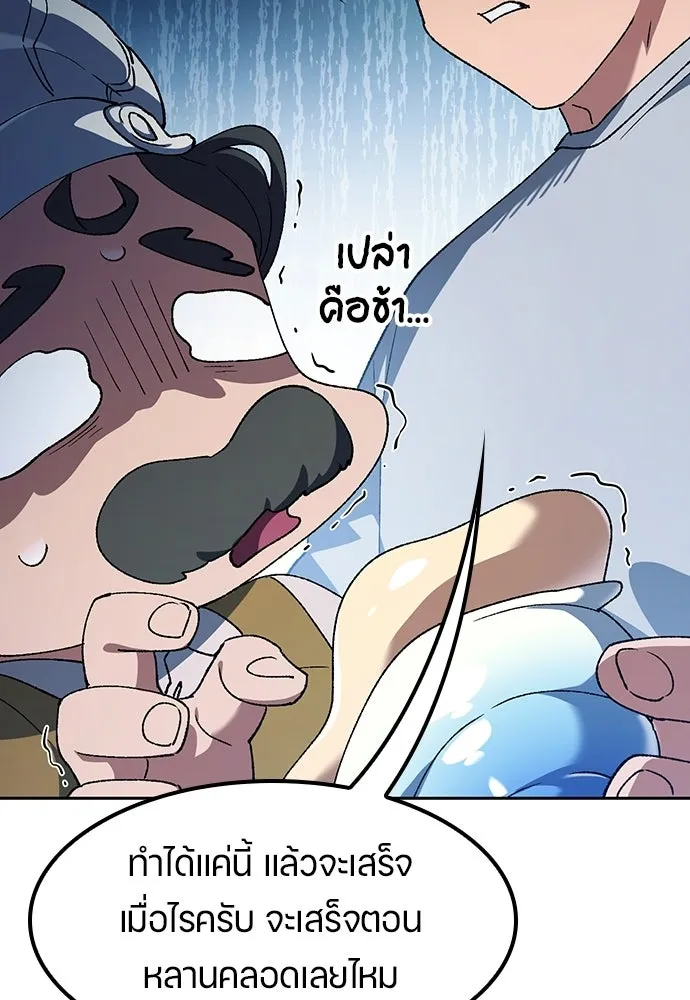 ตั้งแคมป์ฮีลใจในต่างโลก ตอนที่ 95 รูปที่ 32