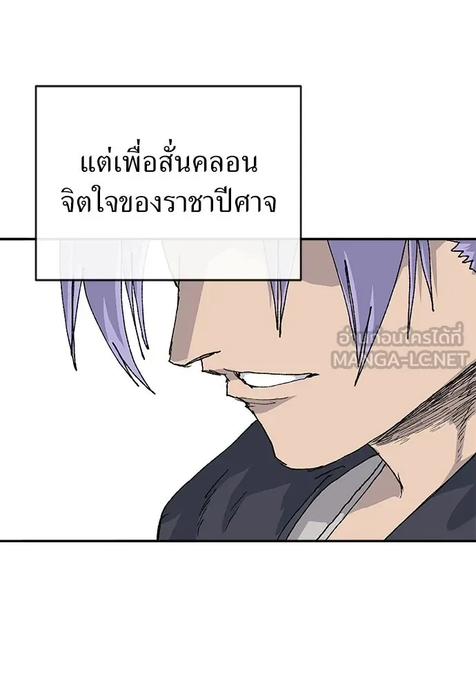 สารสุดท้ายจากโครงกระดูก ตอนที่ 37 รูปที่ 6
