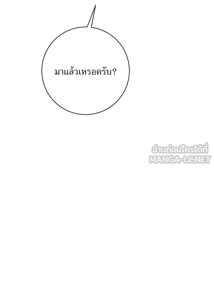 แด่ความเกลียดชัง ตอนที่ 65 รูปที่ 6