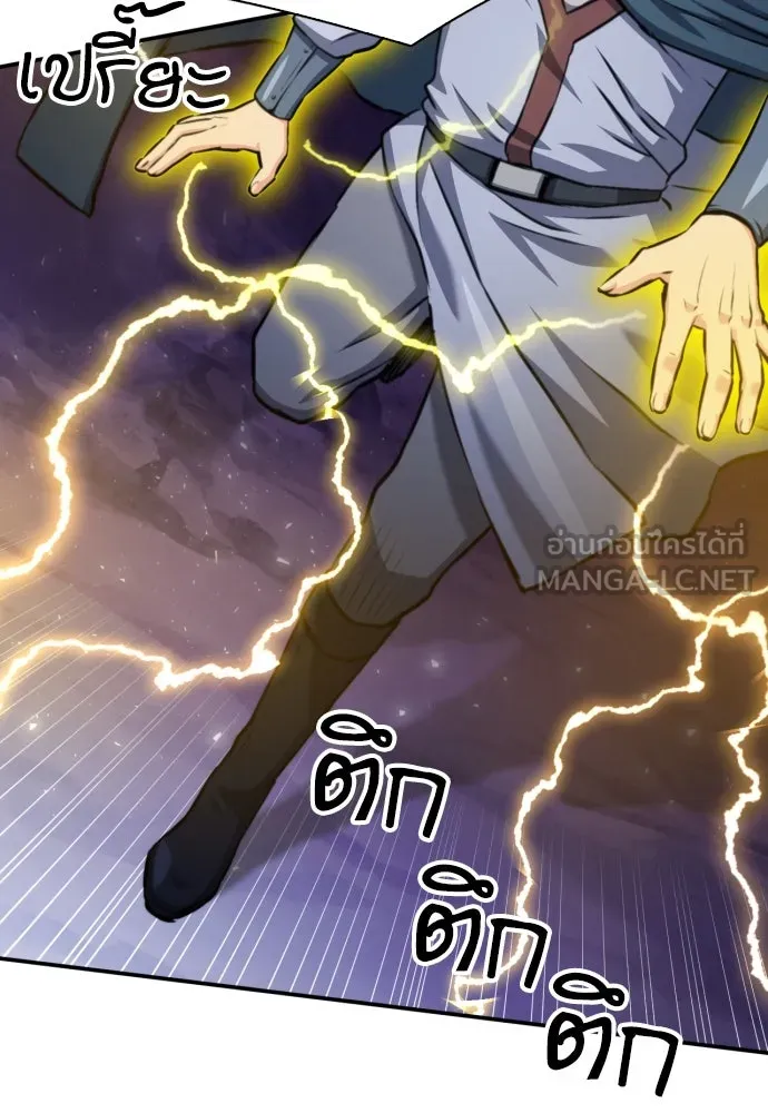 ดรูอิดแห่งสถานีโซล ตอนที่ 165 รูปที่ 108