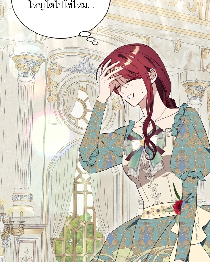 นึกว่าเป็นอิเซไคธรรมดา ตอนที่ 29 รูปที่ 103