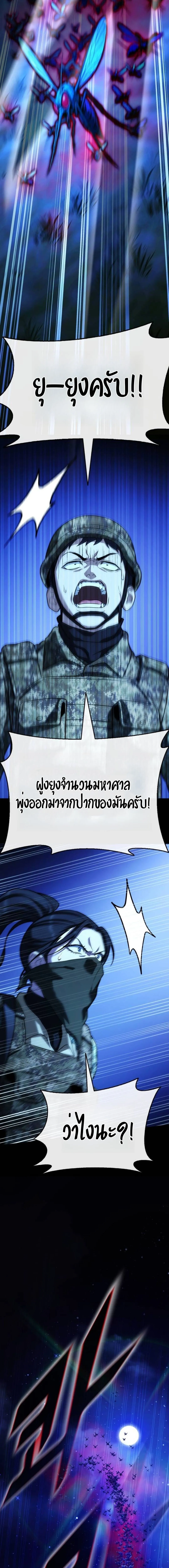 Zombie Papa ค_ณพ_อระห_ำพ_นธ_ซอมบ_ ตอนที่ ตอนที่ 10 รูปที่ 31