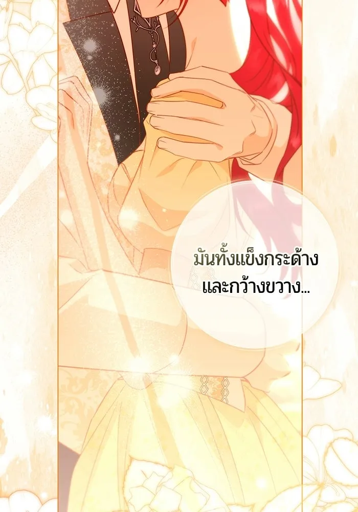 แด่ดยุกผู้สมบูรณ์แบบ ตอนที่ 12 รูปที่ 130