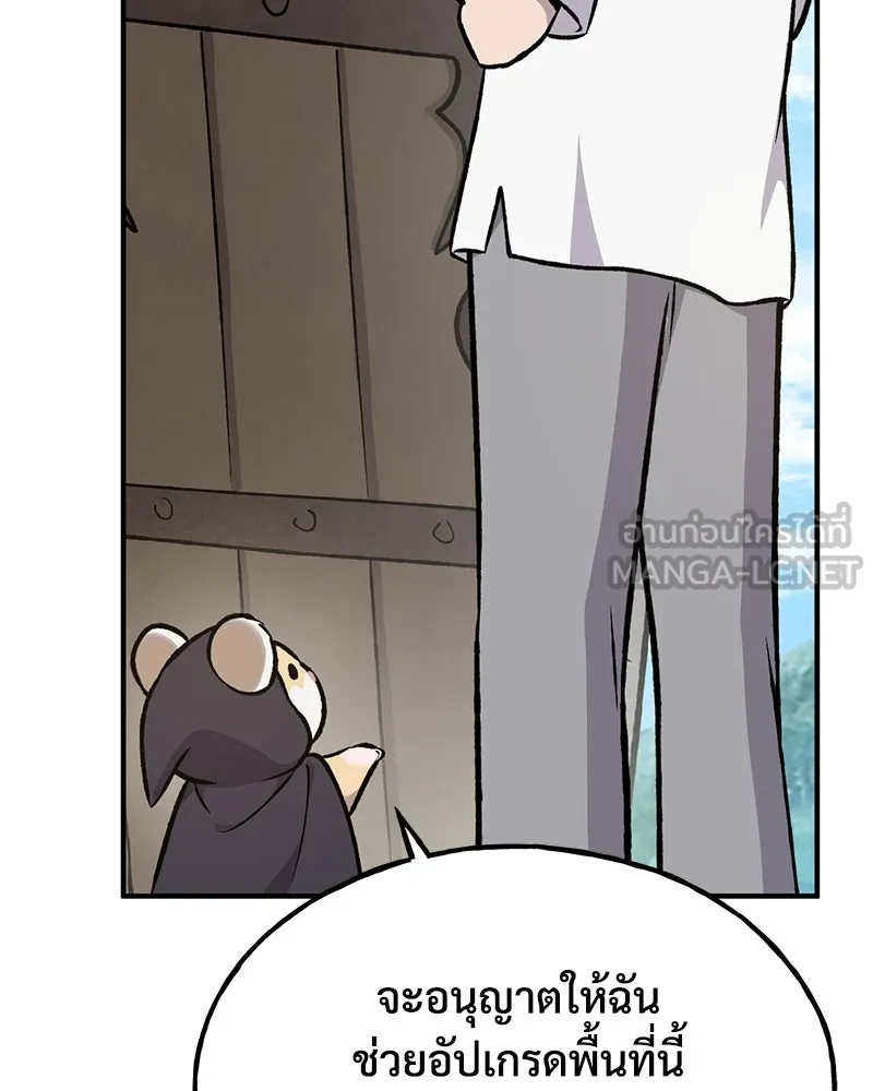 ปลูกผักพิชิตหอคอย ตอนที่ 100 (จบซีซัน 1) รูปที่ 108