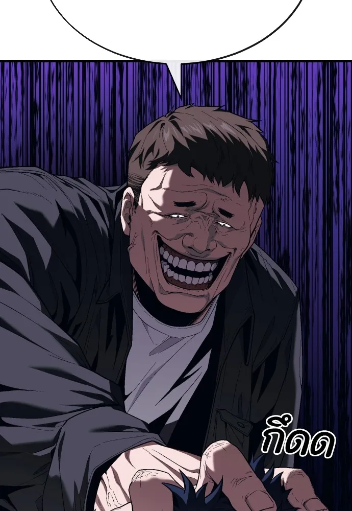 สนิมเชือดเลือดสาด ตอนที่ 15 รูปที่ 116
