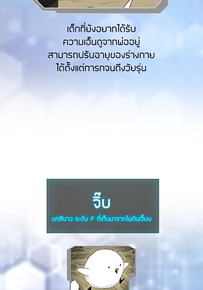 My S-Class Hunters ตอนที่ รีวิวซีซัน 1 (1) สรุปสกิลและไอเทม รูปที่ 145