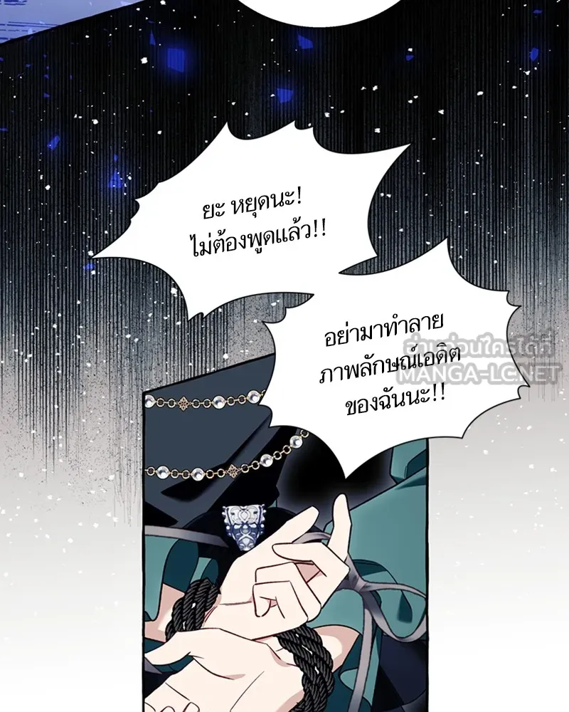 นึกว่าเป็นอิเซไคธรรมดา ตอนที่ 56 รูปที่ 102