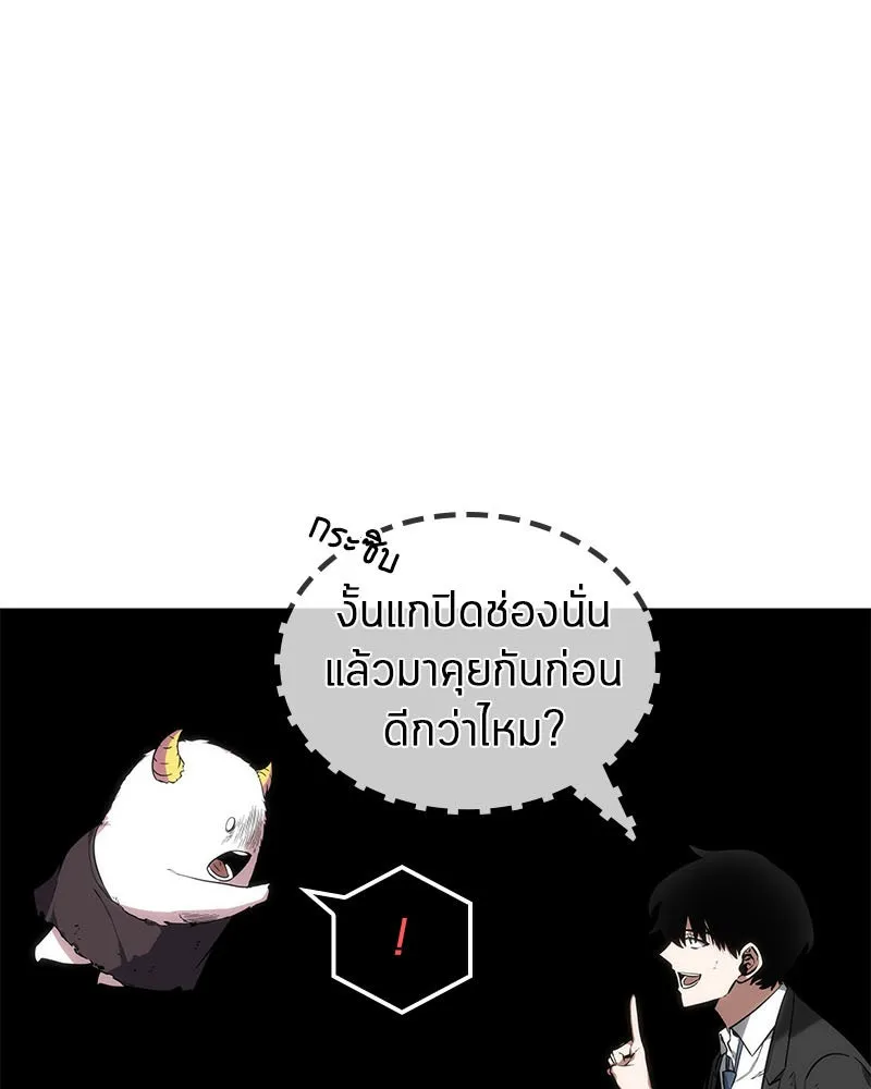Omniscient Reader อ่านชะตาวันสิ้นโลก ตอนที่ 03 สัญญา (1) รูปที่ 82