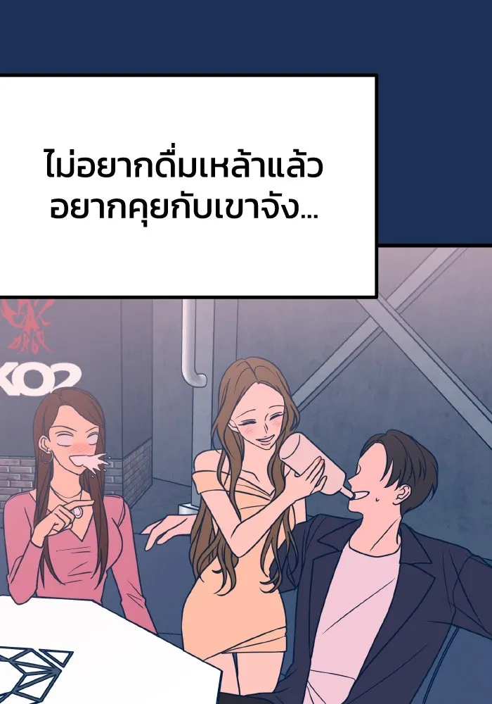 รักนี้ไม่มีรีไซเคิล ตอนที่ 20 รูปที่ 28