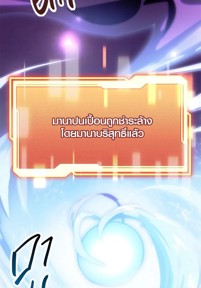 พลิกชะตาคว้าไอเทมระดับเทพ ตอนที่ 38 รูปที่ 118