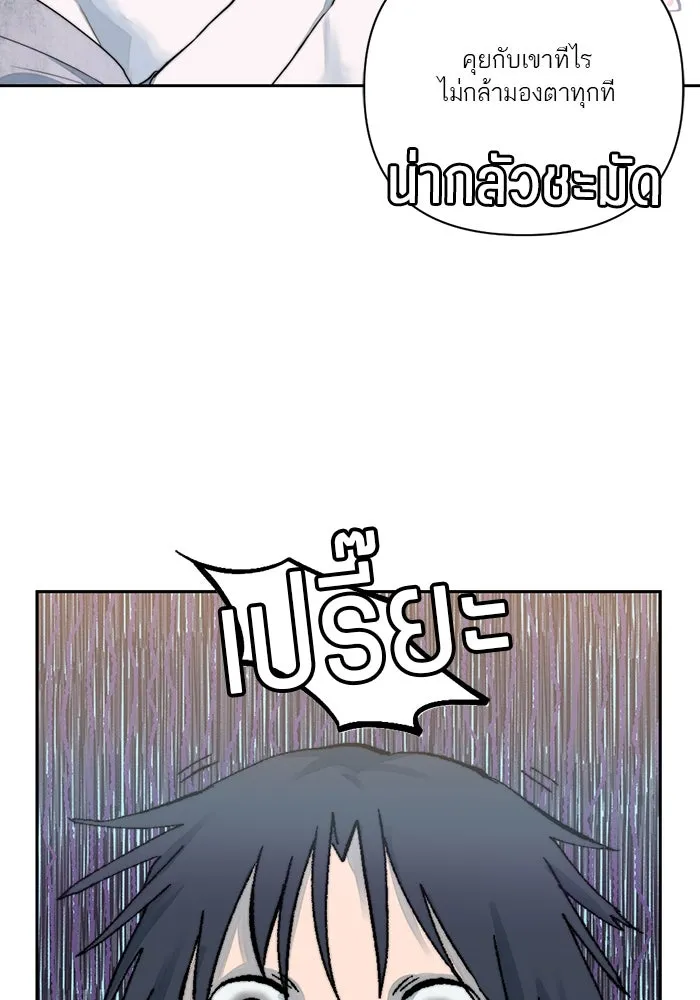 เปย์นี้เพื่อนาย My Sugar Baby ตอนที่ 39 ดวงอาทิตย์ในหุบเหวลึก รูปที่ 50
