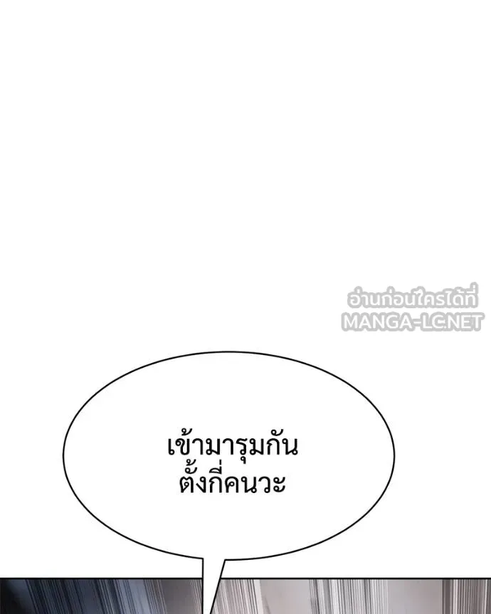 Baek XX ตอนที่ 104 รูปที่ 138