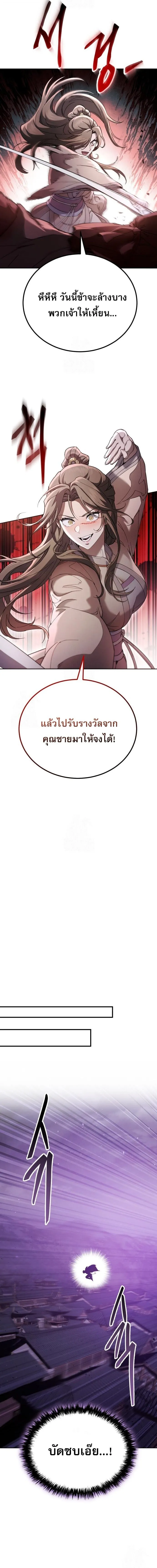 The Heavenly Demon Wants a Quiet Life มารสวรรค_ผ_แสวงหาความสงบ ตอนที่ ตอนที่ 77 รูปที่ 15