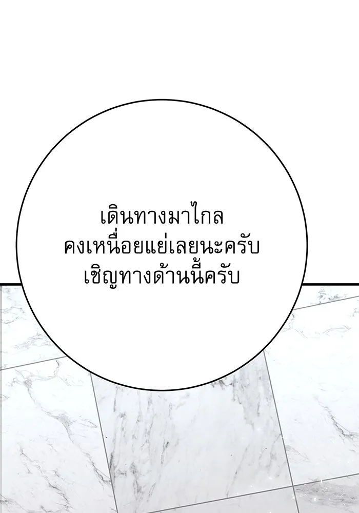 นางร้ายที่ไหนจะมีคุณธรรม ตอนที่ 127 รูปที่ 22