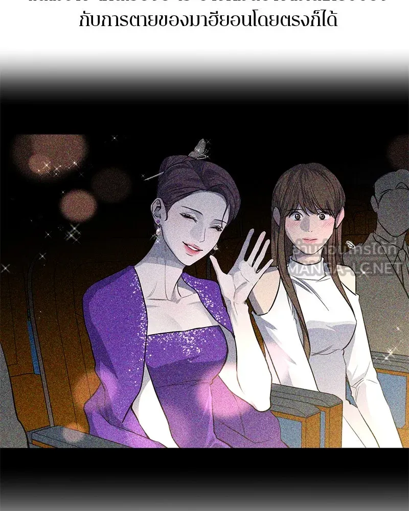 ตำนานเทพธิดาตกสวรรค์ ตอนที่ 33 รูปที่ 18