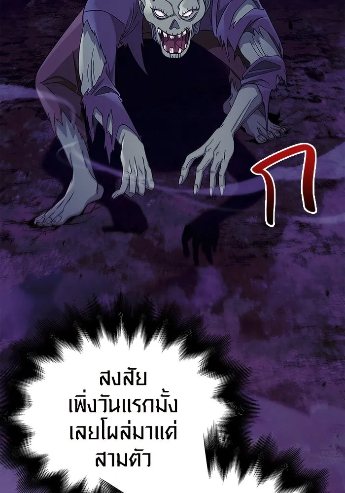 เอาชีวิตรอดในเกมฉบับคนเถื่อน ตอนที่ 19 รูปที่ 62