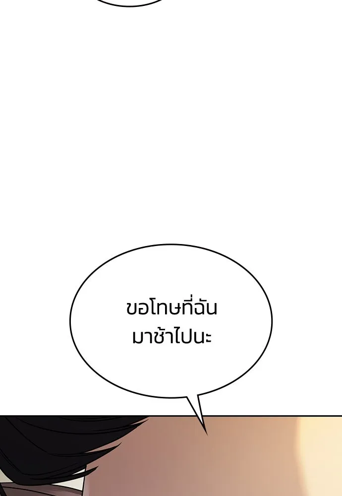 รักแล้วห้ามเลิก ตอนที่ 3 รูปที่ 91