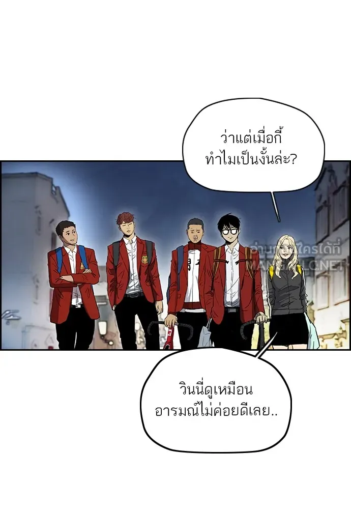 ปั่นสู้ฝันbrWind Breaker ตอนที่ 68 รูปที่ 24