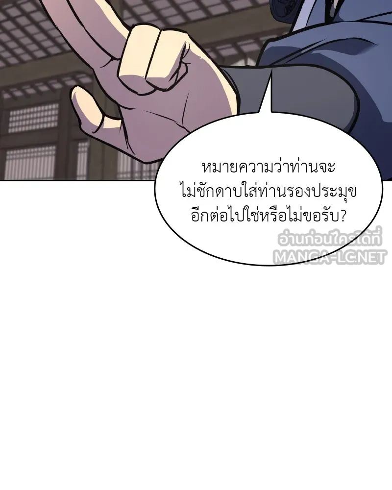 เกิดอีกทีเป็นว่าที่ประมุขลัทธิมาร ตอนที่ 55 รูปที่ 291