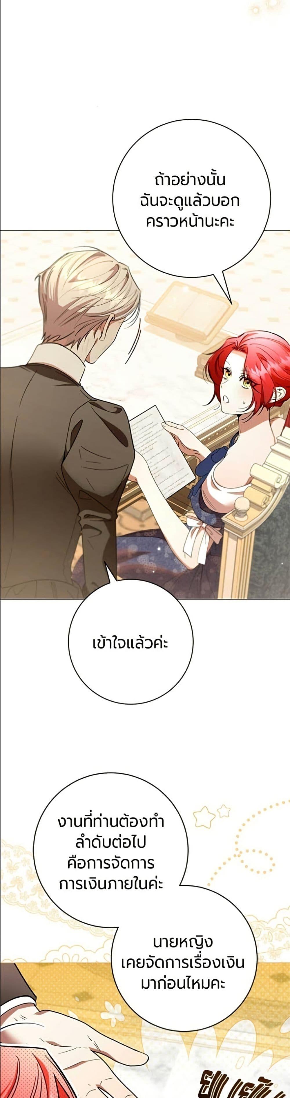 Manga-lc-com อ่านมังงะ อ่านการ์ตูน ออนไลน์ ฟรี To the Perfect Duke ตอนที่ 1 2 3 4 5 6 7 8 9 10 11 12 13 14 ฟรี ไม่มีโฆษณา Manga-lc - อ่าน มังงะ อ่าน การ์ตูน ออนไลน์ อ่านมังงะ ฟรี