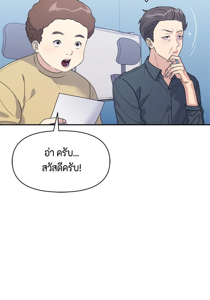 Couple Breaker ตอนที่ 13 รูปที่ 79