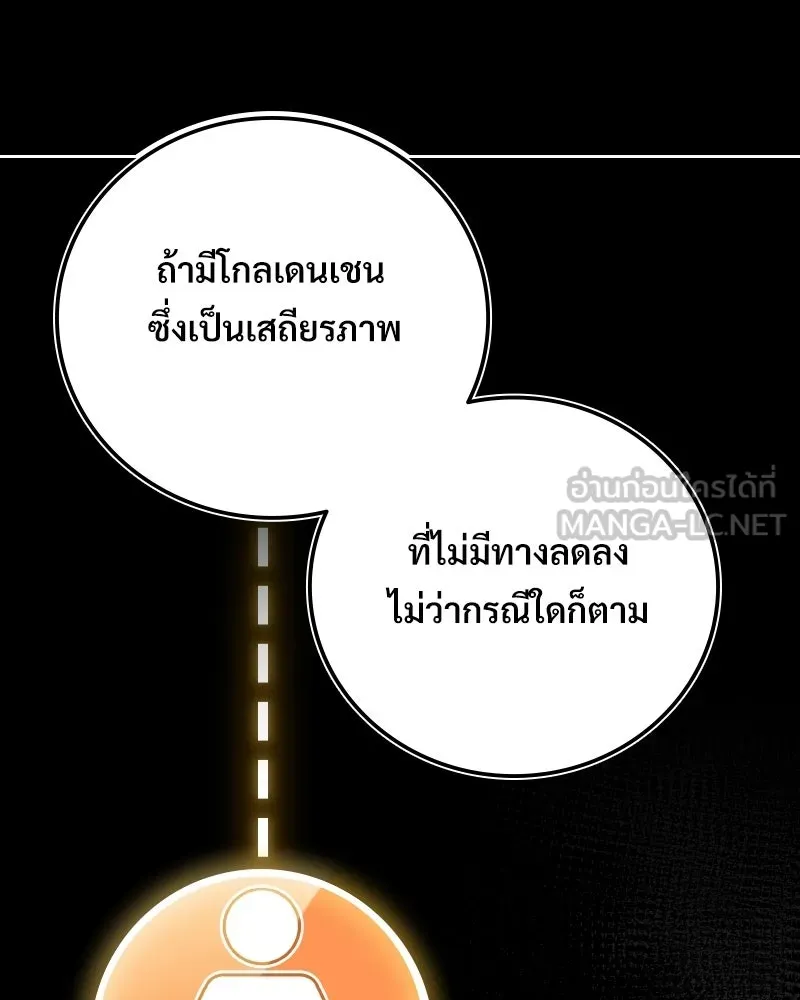 บอกมาค่าตัวเท่าไหร่ ตอนที่ 20 รูปที่ 312