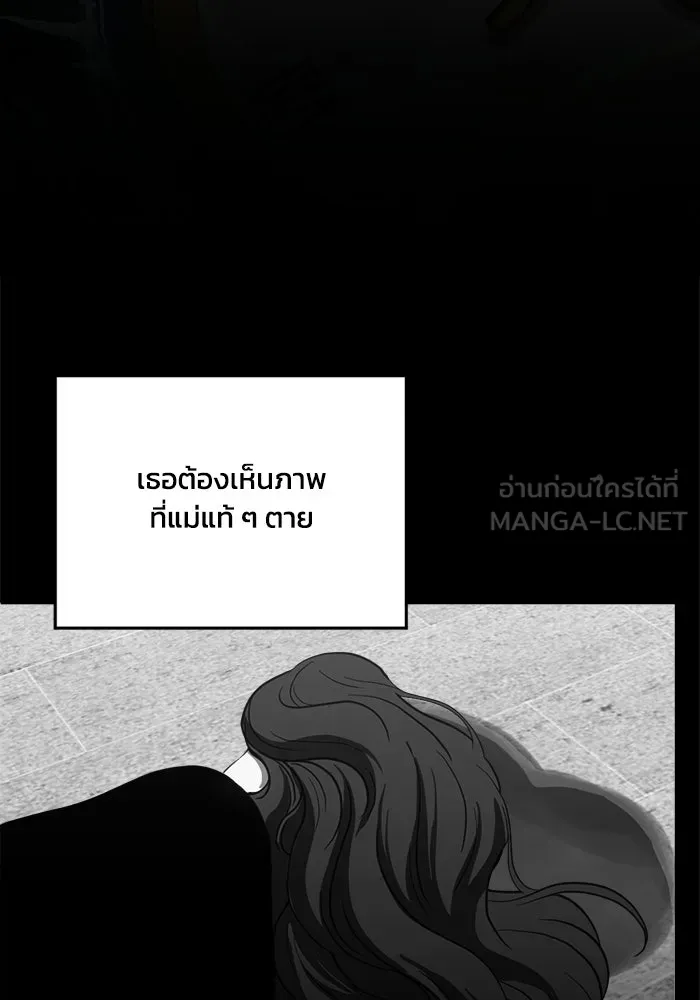 ชีวิตรักฉบับเดจาวู ตอนที่ 75 รูปที่ 81