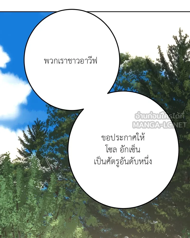 เจ้าหญิงคลั่งแห่งวังหลวง ตอนที่ 133 รูปที่ 9