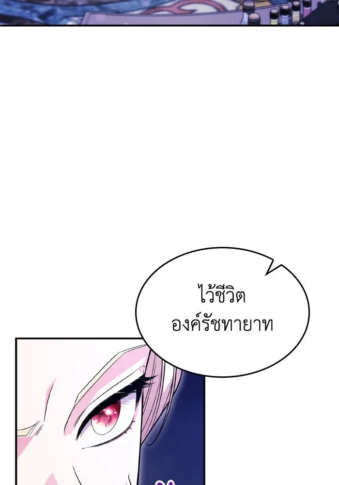 ทำแบบนี้ไม่ได้เพคะ องค์ชาย ตอนที่ 72 รูปที่ 32