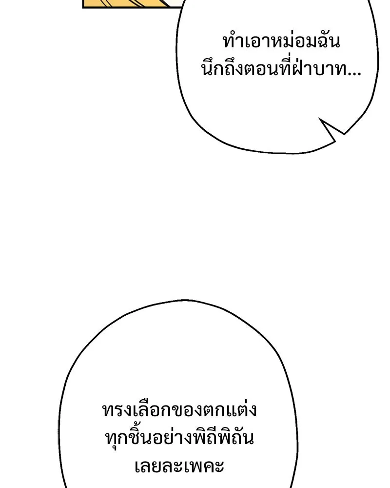 อนาคตพบรัก ตอนที่ 13 รูปที่ 64