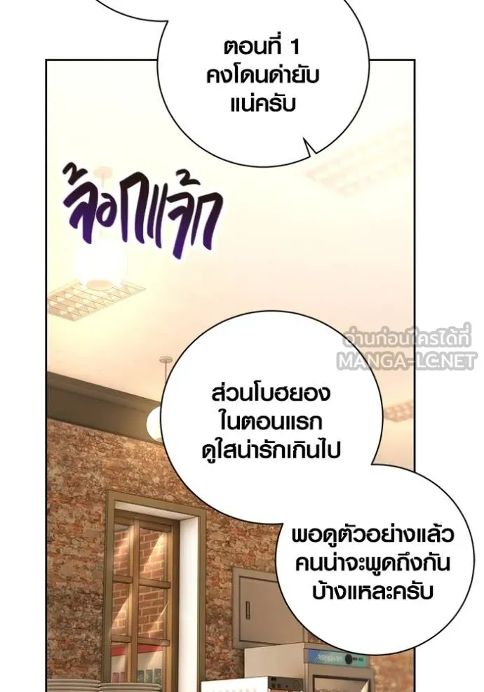 ออร่าดาราอัจฉริยะ ตอนที่ 56 รูปที่ 63