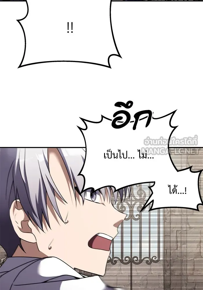 อัศวินดำล่าท้าเวลา ตอนที่ 7 รูปที่ 78