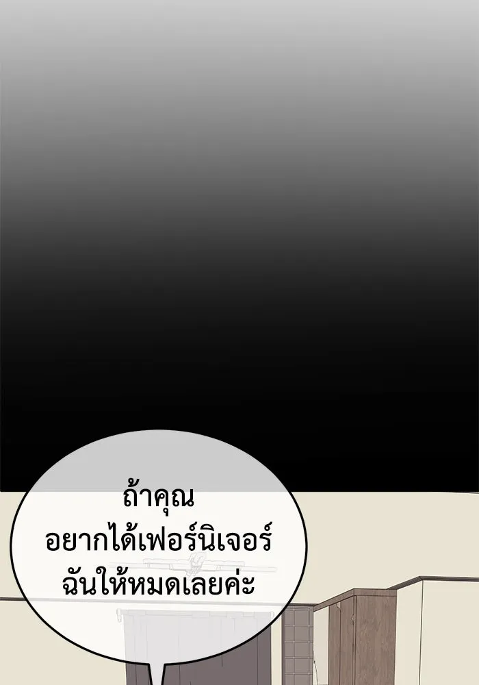 ช่วยเปลี่ยนฉันที ตอนที่ 336. ซีซัน 3 โคดกซู 8 รูปที่ 62