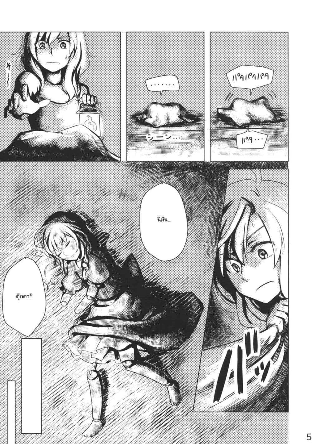Manga-lc-com อ่านมังงะ อ่านการ์ตูน ออนไลน์ ฟรี Touhou – Marisa to Alice no Fushin na Ningyou ตอนที่ 1 2 3 4 5 6 7 8 9 10 11 12 13 14 ฟรี ไม่มีโฆษณา Manga-lc - อ่าน มังงะ อ่าน การ์ตูน ออนไลน์ อ่านมังงะ ฟรี