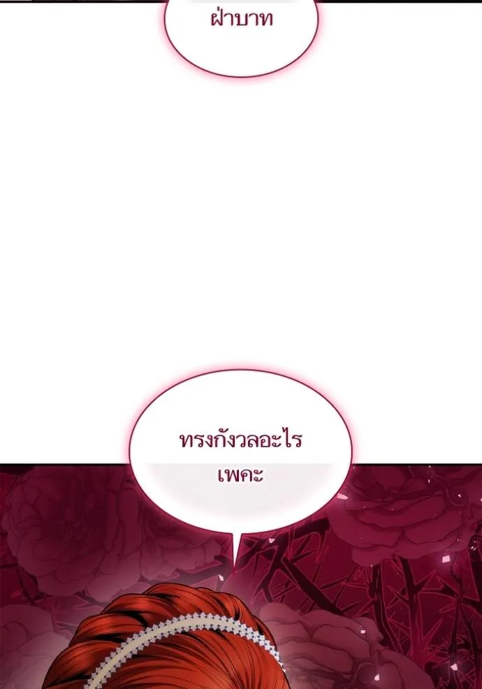 ชาตินี้น้องขอเป็นราช ตอนที่ 127 รูปที่ 97