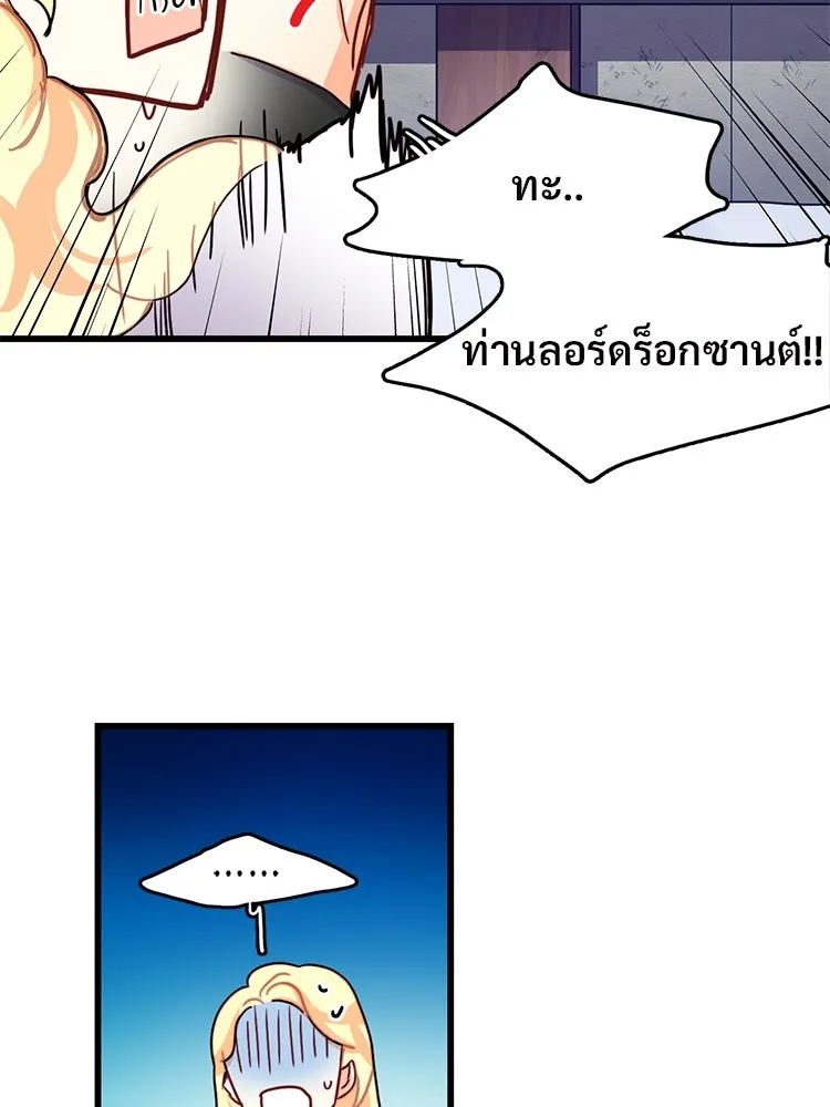 Bring the Love ตอนที่ 51 รูปที่ 70