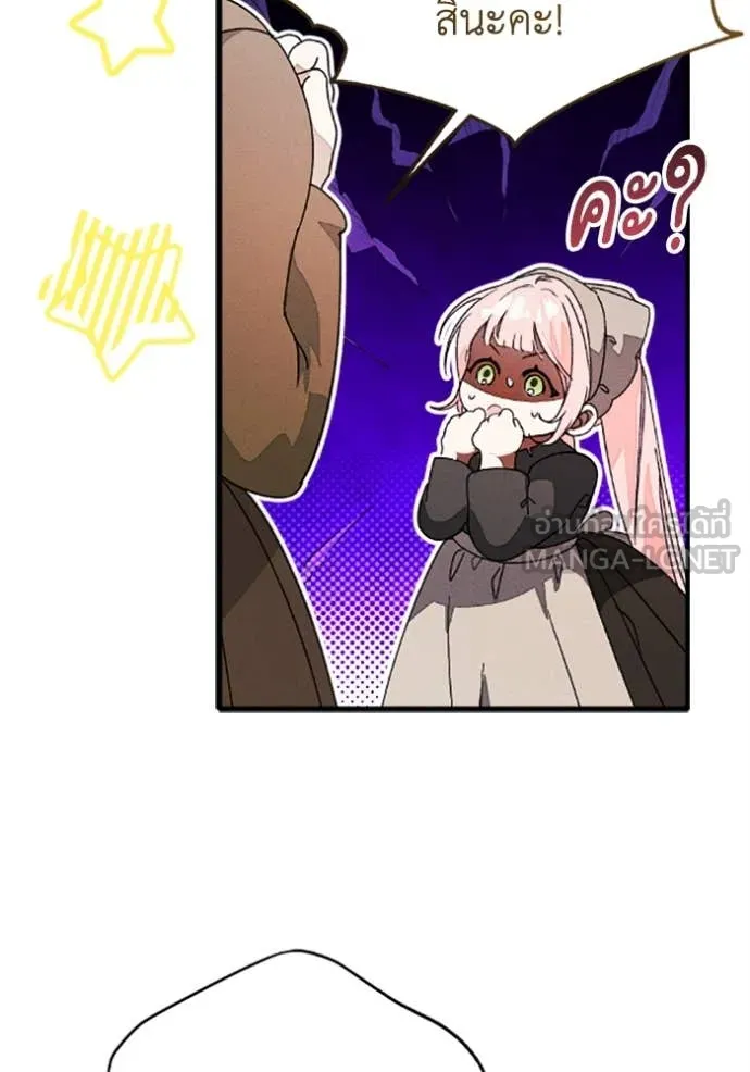 รักนะคะ ป๊ะป๋า ตอนที่ 35 รูปที่ 57