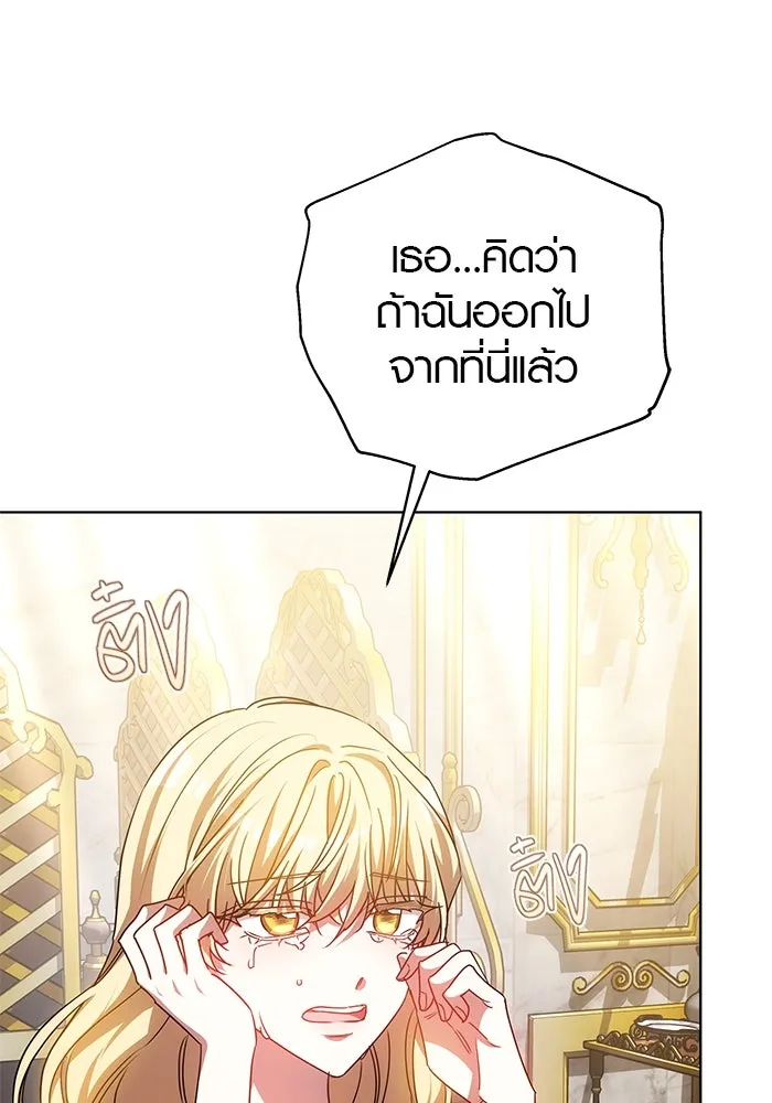 เหตุผลที่ฉันนอกใจ ตอนที่ 48 รูปที่ 47