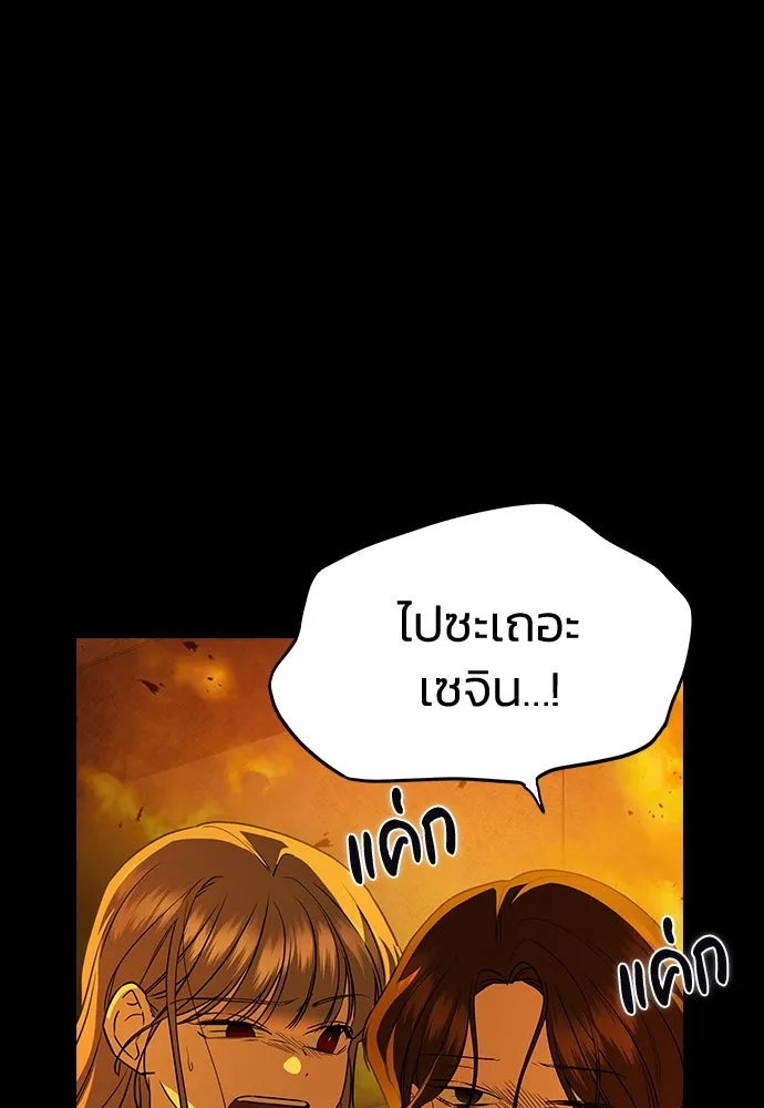 รักแล้วห้ามเลิก ตอนที่ 4 รูปที่ 166