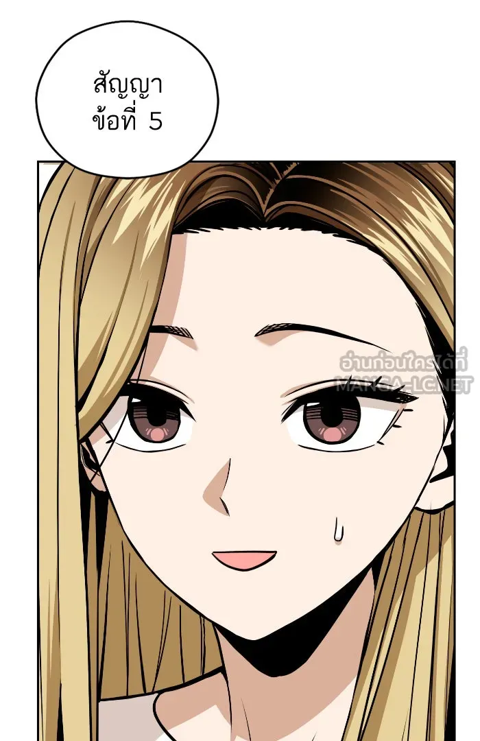 โชคชะตานำพารัก ตอนที่ 92 ไม่เชื่อใจฉันเหรอ รูปที่ 15